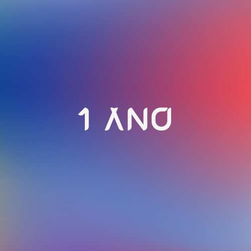 Plano Anual - 1 Tela